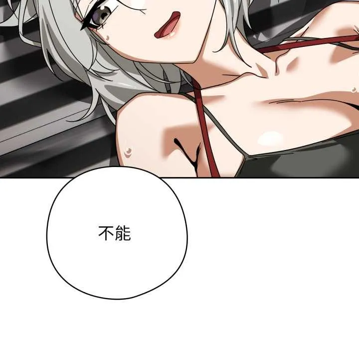 调教开关：第二季 第19話 第93页