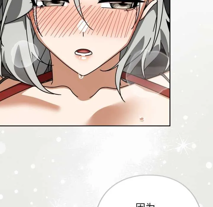 调教开关：第二季 第19話 第123页