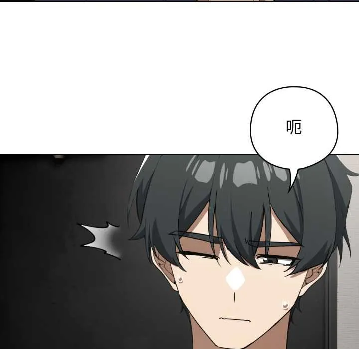 调教开关：第二季 第19話 第7页