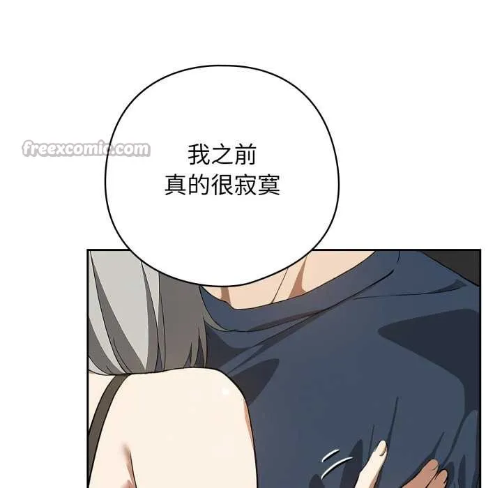 调教开关：第二季 第19話 第42页