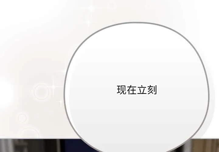 调教开关：第二季 第19話 第2页