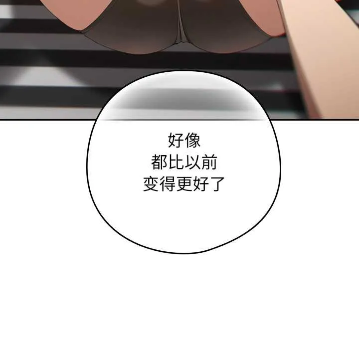 调教开关：第二季 第19話 第117页