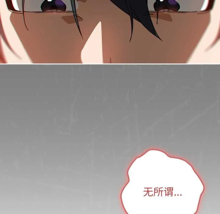 调教开关：第二季 第19話 第132页