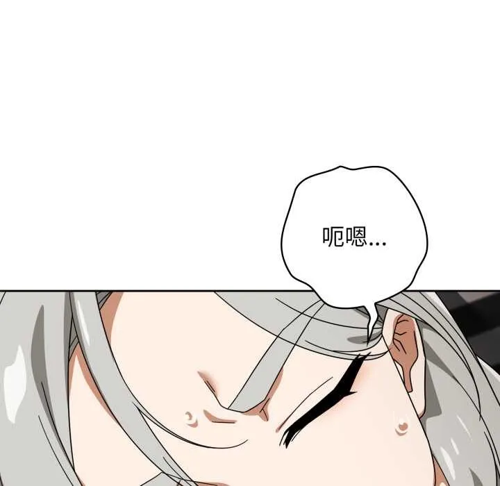 调教开关：第二季 第19話 第96页