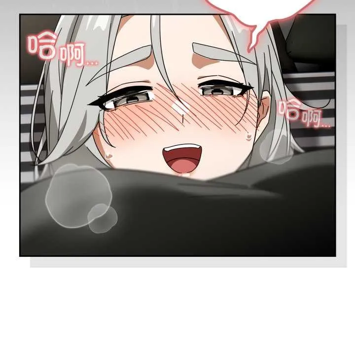 调教开关：第二季 第19話 第133页