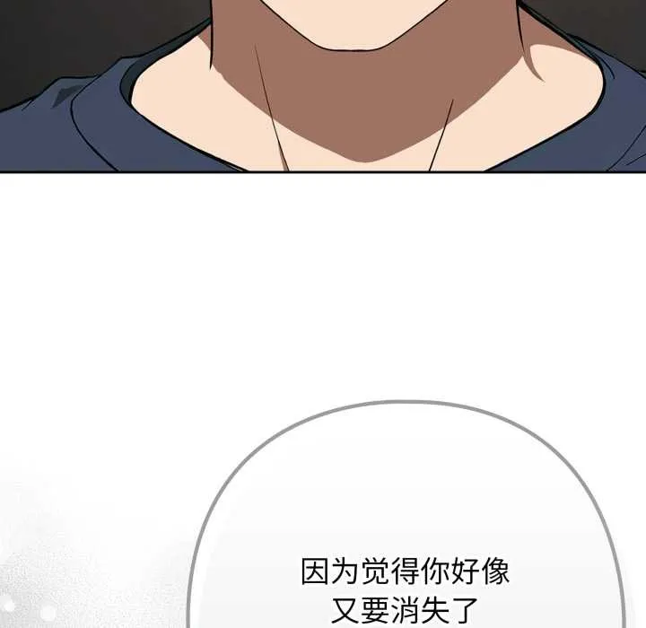 调教开关：第二季 第19話 第39页
