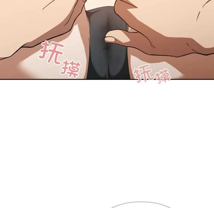 调教开关：第二季 第19話 第121页