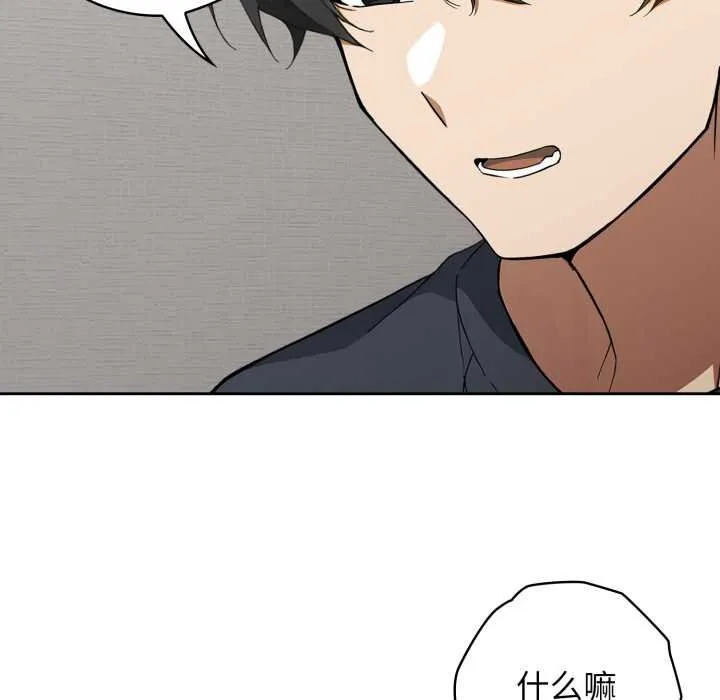 调教开关：第二季 第19話 第113页