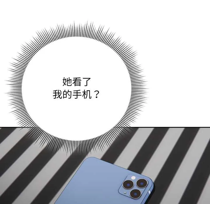调教开关：第二季 第19話 第17页
