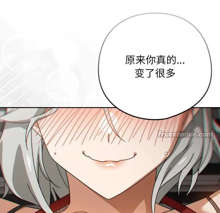 调教开关：第二季 第19話 第151页