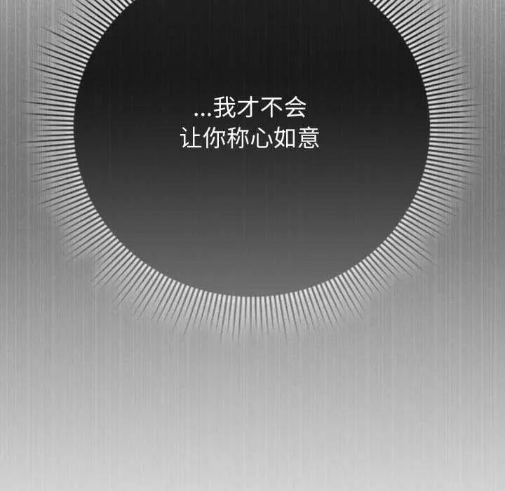 调教开关：第二季 第19話 第78页