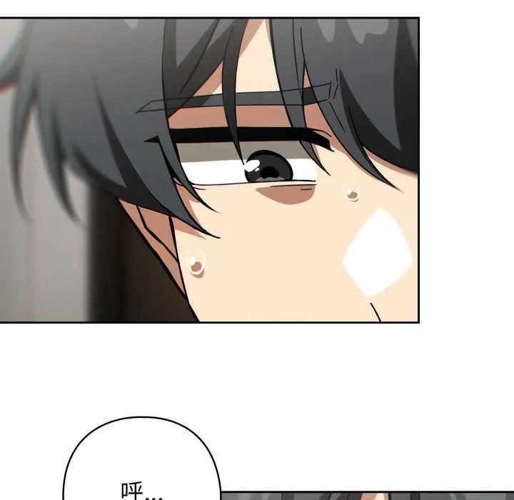 调教开关：第二季 第19話 第51页
