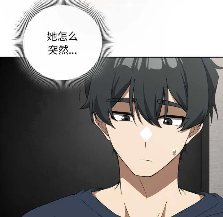 调教开关：第二季 第19話 第6页