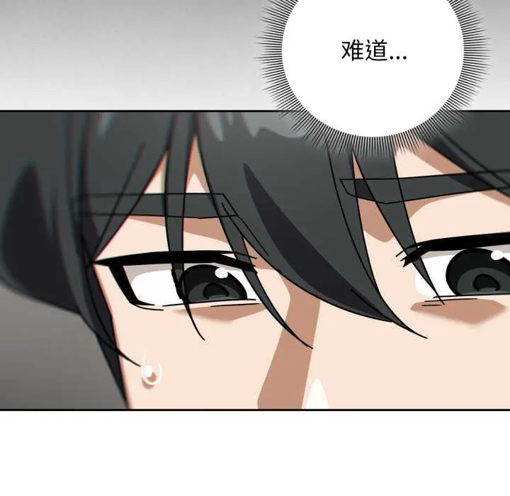 调教开关：第二季 第19話 第16页