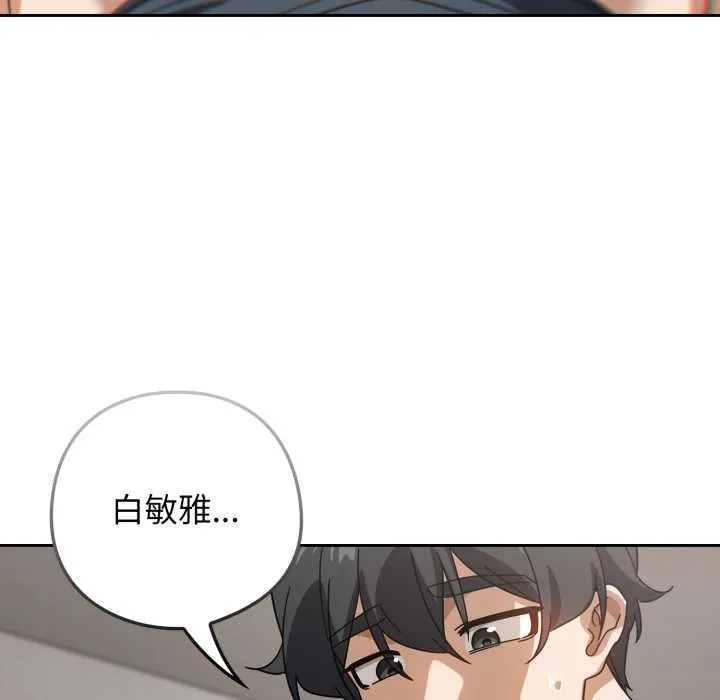 调教开关：第二季 第19話 第149页