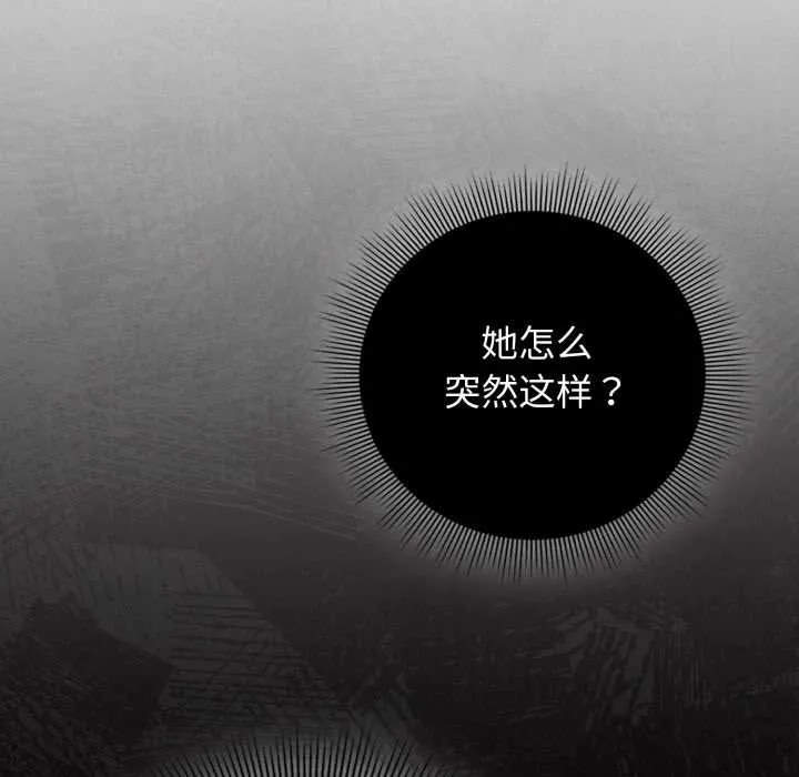 调教开关：第二季 第19話 第13页