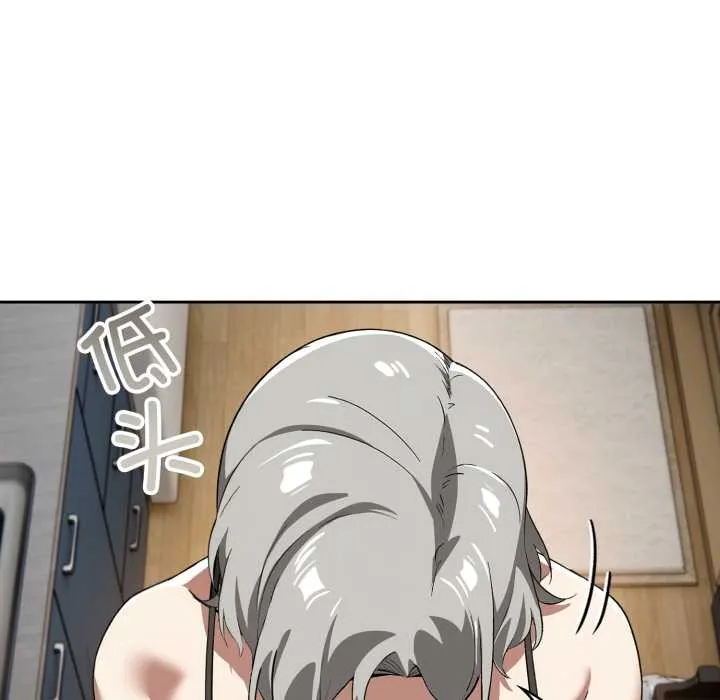 调教开关：第二季 第19話 第47页