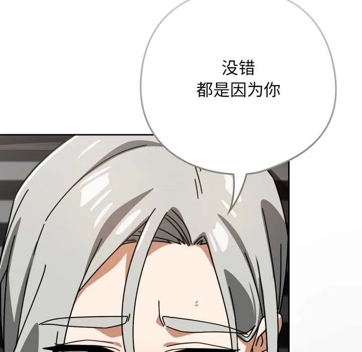 调教开关：第二季 第19話 第122页