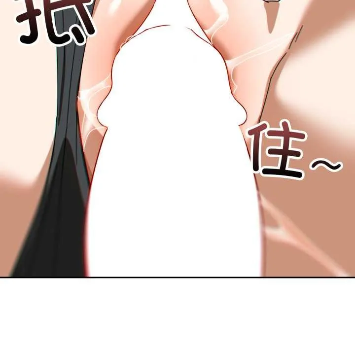 调教开关：第二季 第19話 第144页