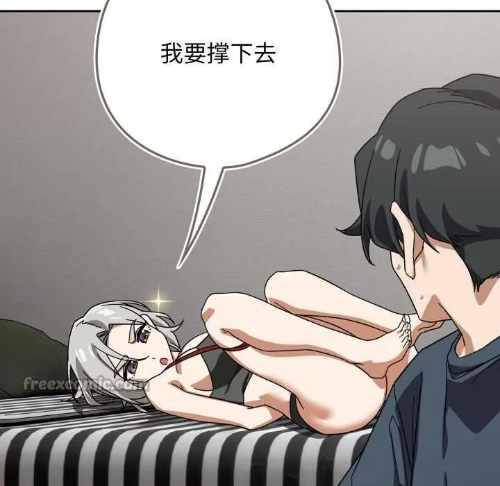调教开关：第二季 第19話 第98页