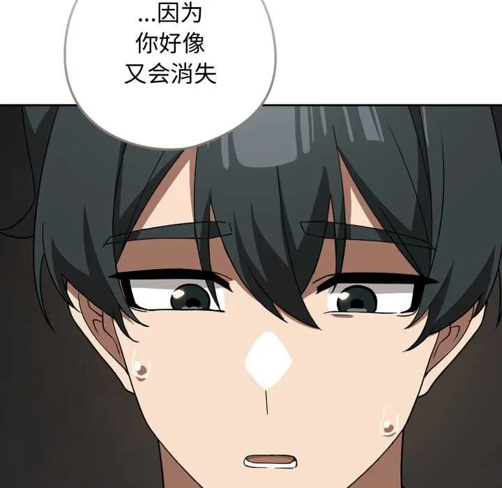调教开关：第二季 第19話 第38页