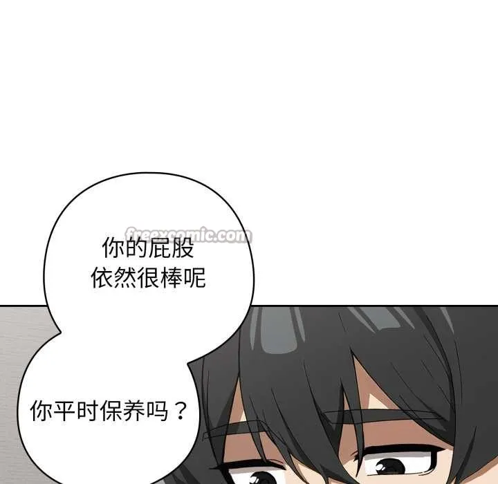 调教开关：第二季 第19話 第112页
