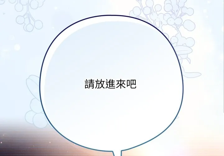 调教开关：第二季 第25話 第2页