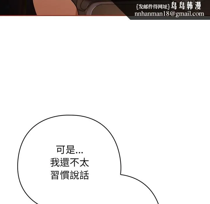调教开关：第二季 第25話 第62页