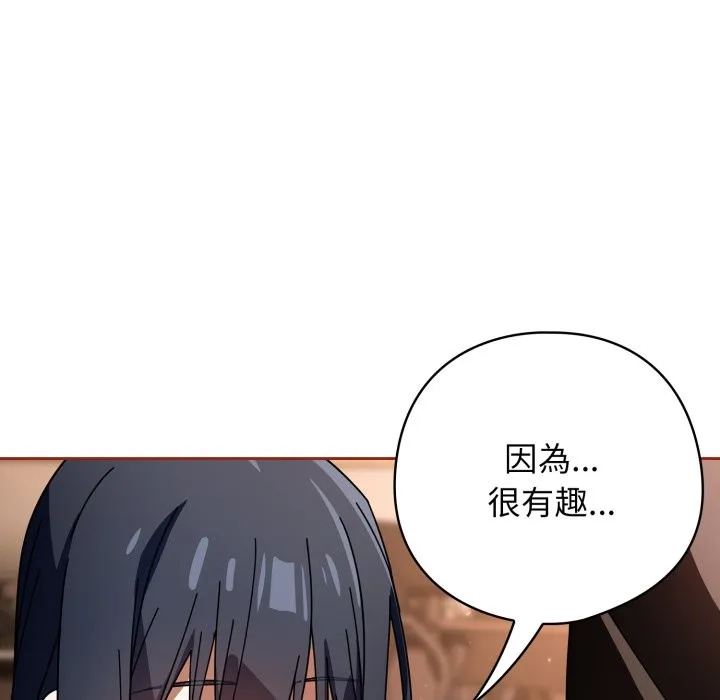 调教开关：第二季 第25話 第41页