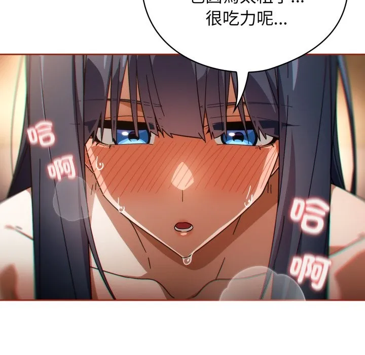 调教开关：第二季 第25話 第89页