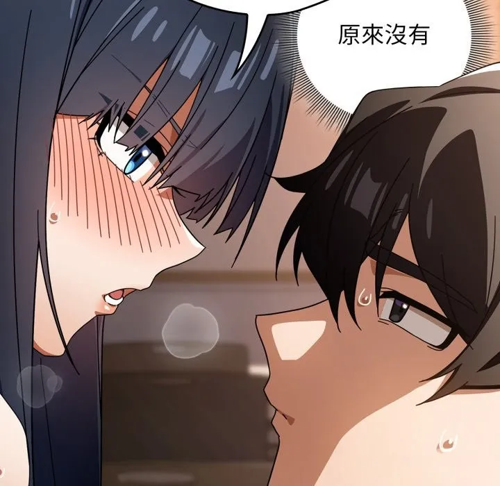 调教开关：第二季 第25話 第80页