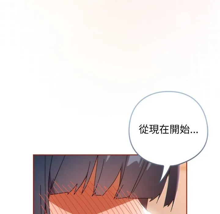 调教开关：第二季 第25話 第116页