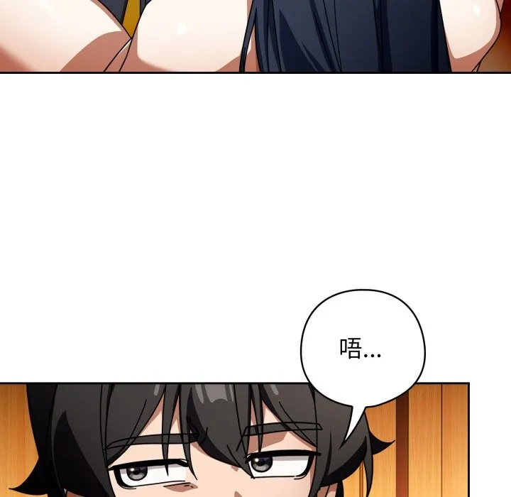 调教开关：第二季 第25話 第7页