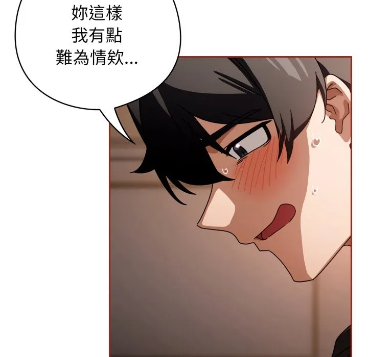 调教开关：第二季 第25話 第38页