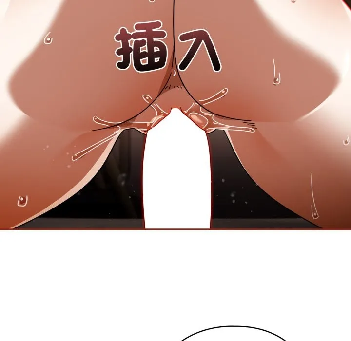 调教开关：第二季 第25話 第91页
