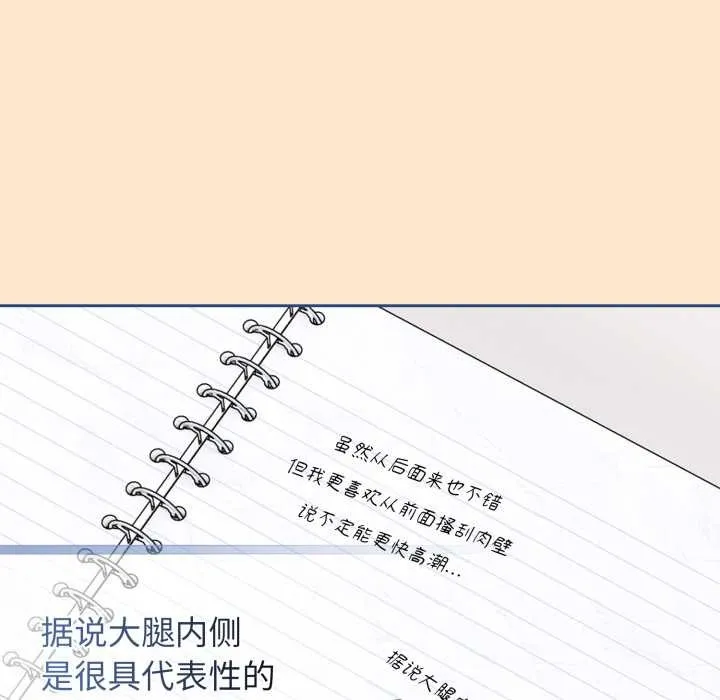 调教开关：第二季 第11話 第54页