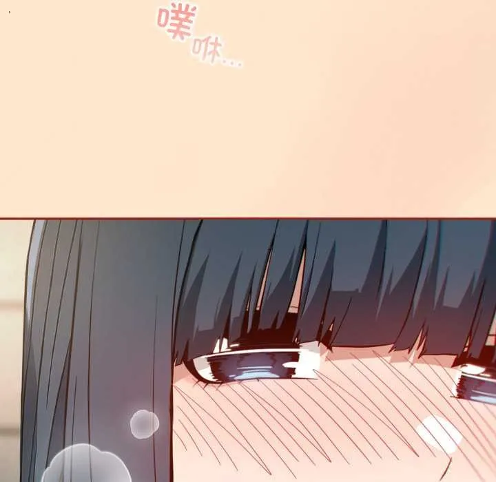 调教开关：第二季 第11話 第118页