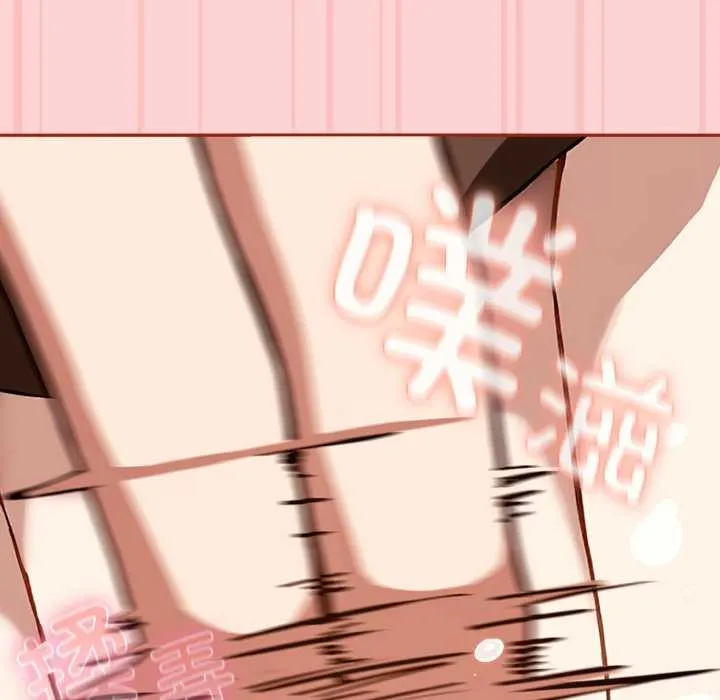 调教开关：第二季 第11話 第81页