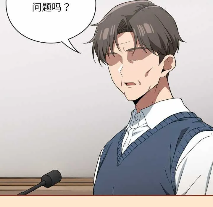 调教开关：第二季 第11話 第63页