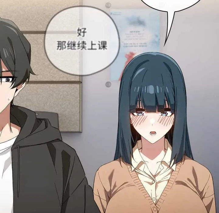 调教开关：第二季 第11話 第65页