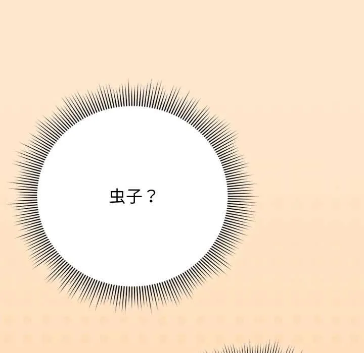 调教开关：第二季 第11話 第68页