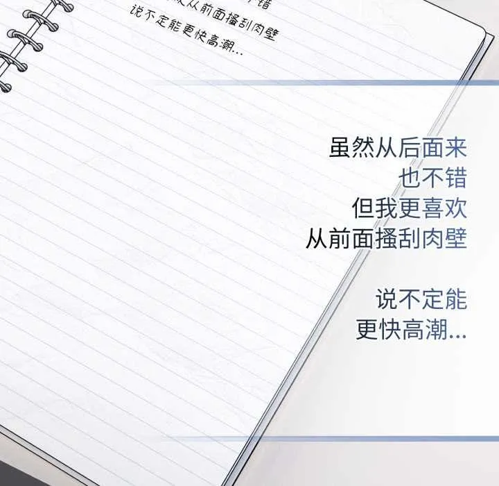 调教开关：第二季 第11話 第39页