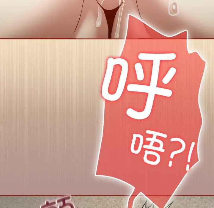 调教开关：第二季 第11話 第58页