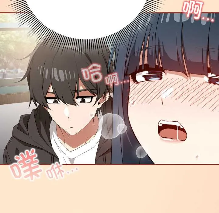 调教开关：第二季 第11話 第117页