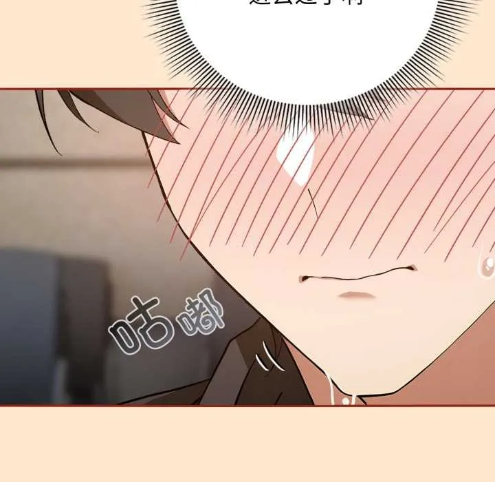 调教开关：第二季 第11話 第35页