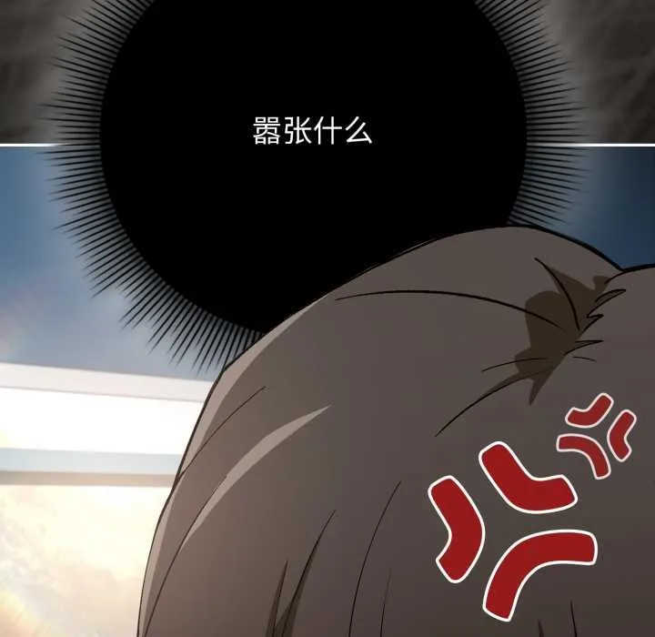 调教开关：第二季 第11話 第41页