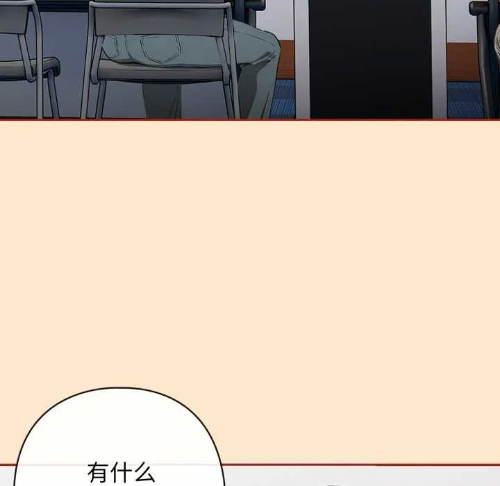 调教开关：第二季 第11話 第62页