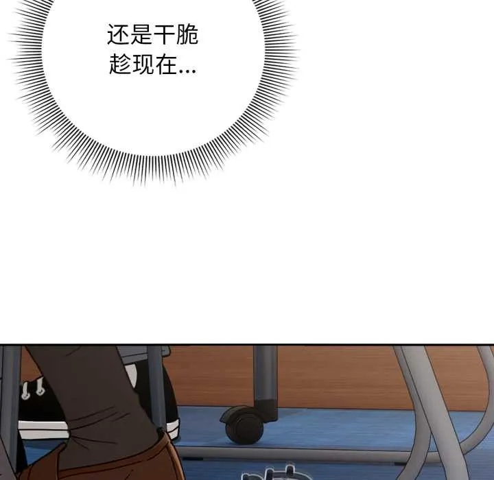调教开关：第二季 第11話 第18页