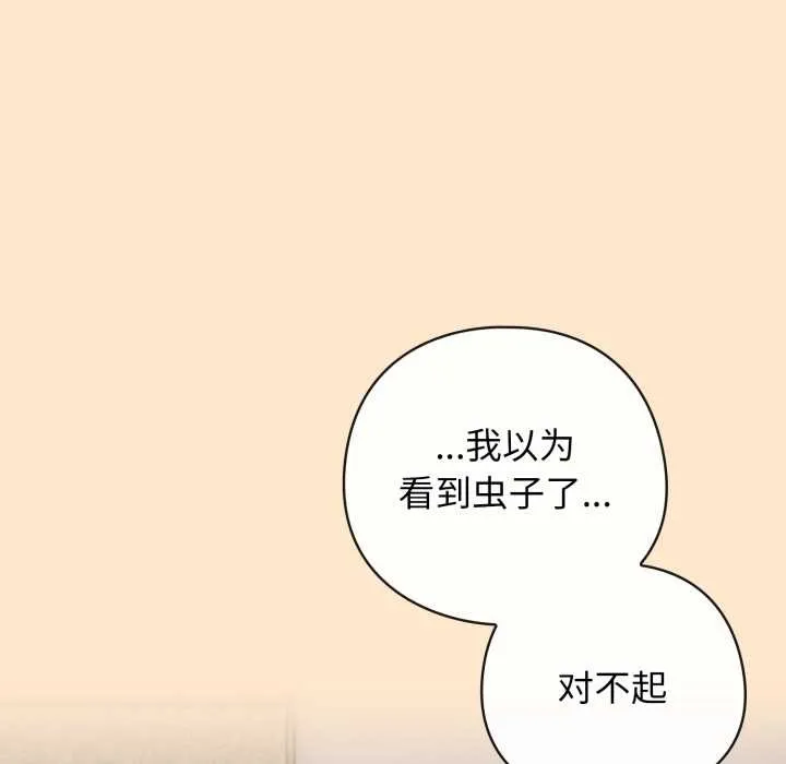 调教开关：第二季 第11話 第64页