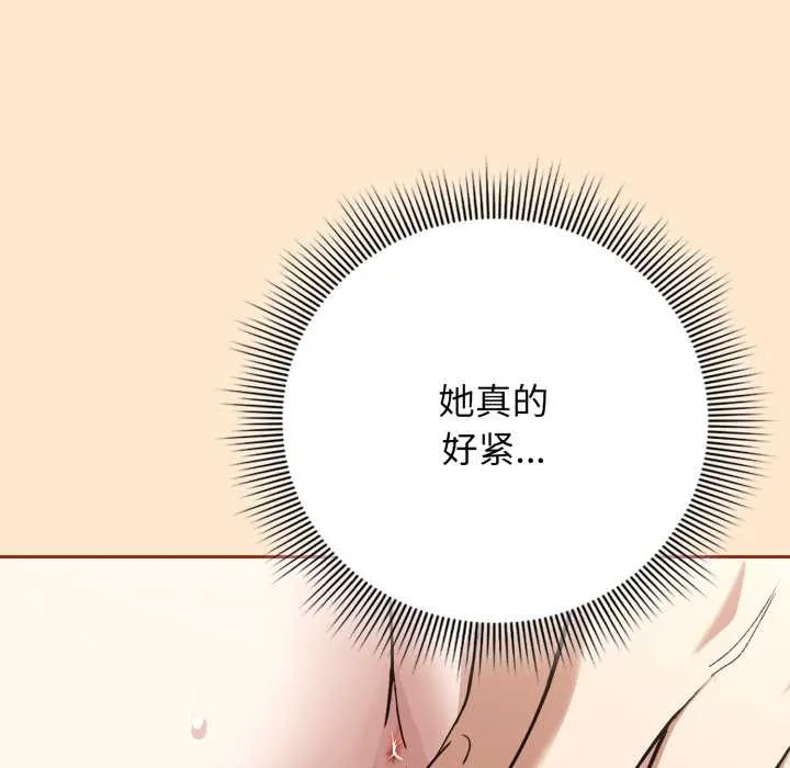 调教开关：第二季 第11話 第32页